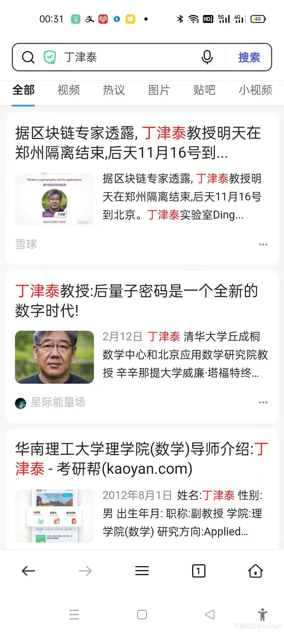 什么是抗量子加密数字货币ABC？它为何说是未来取代比特币的黄金地位？