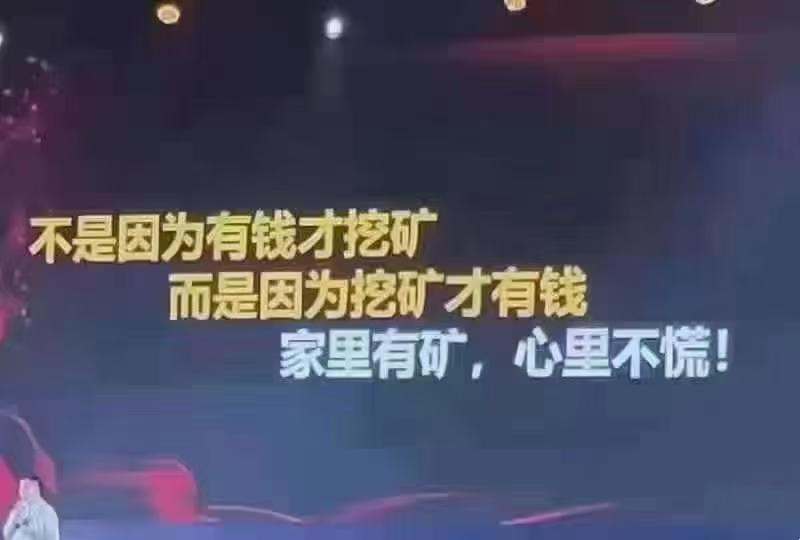 什么是数字货币？什么是挖矿？