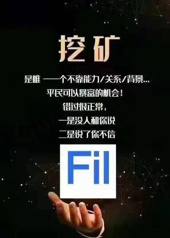 什么是数字货币？什么是挖矿？