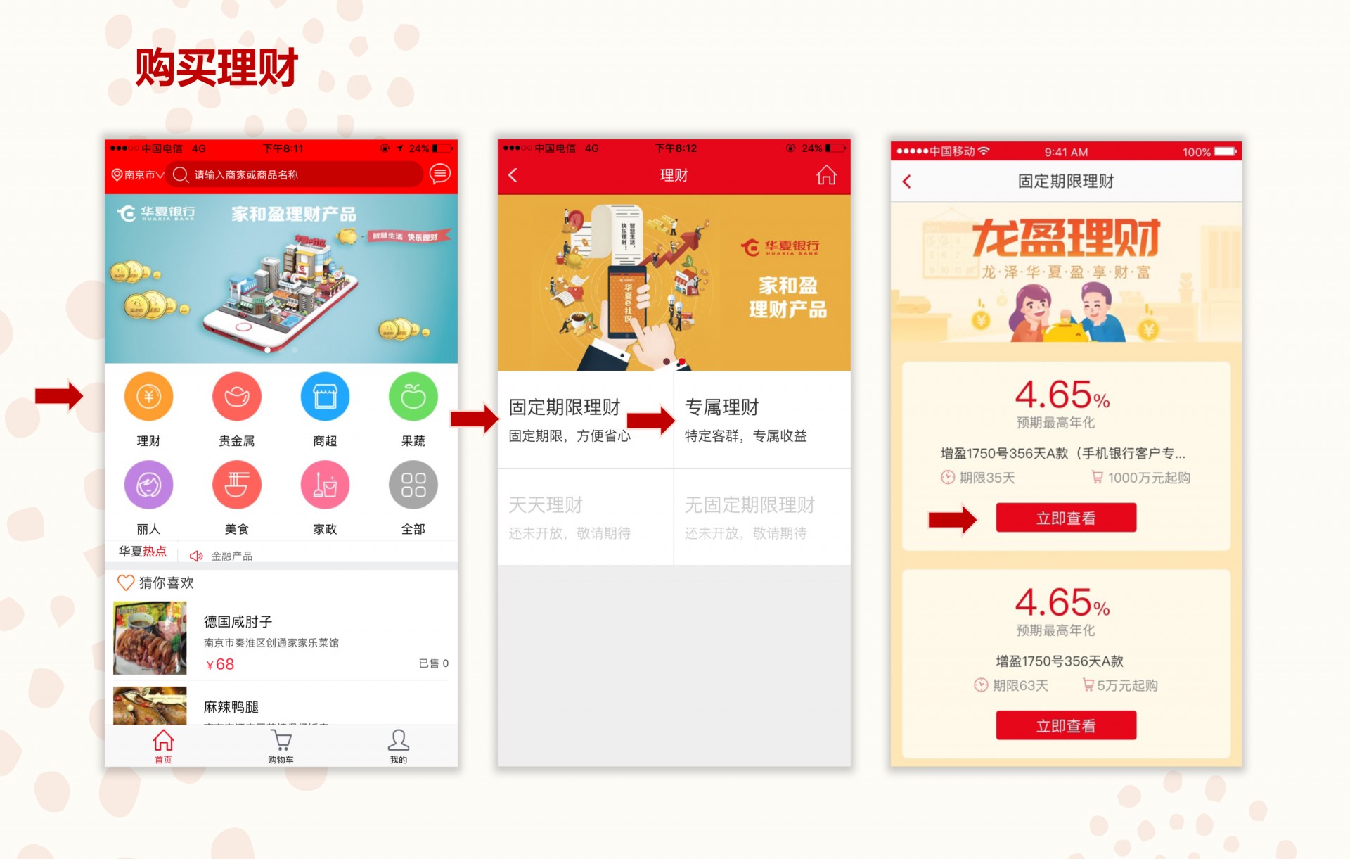 华夏理财(汇华理财公司理财产品安全吗)