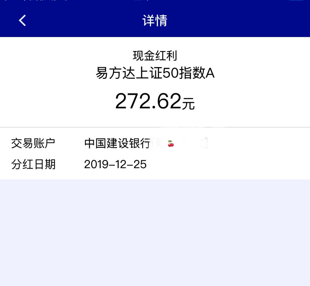 理财天天分红(理财天天分红怎么计算)