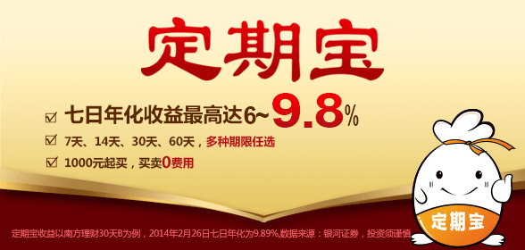 定期理财(定期理财怎么算收益)