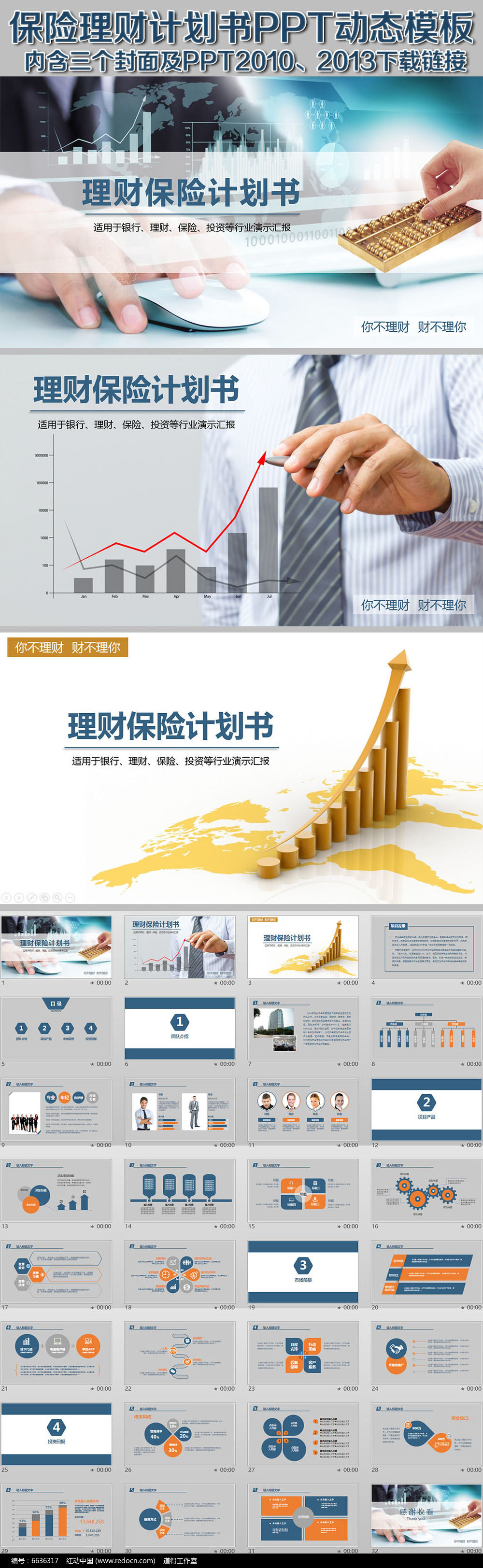 理财计划(理财计划书300字)