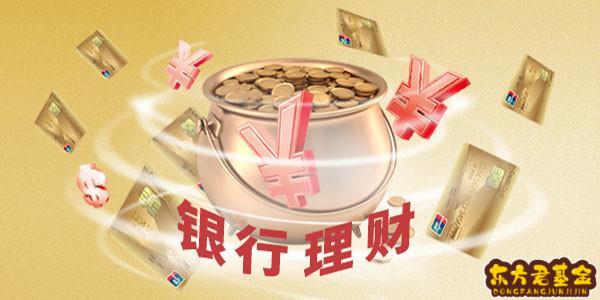 基金理财(基金理财股票三者区别)