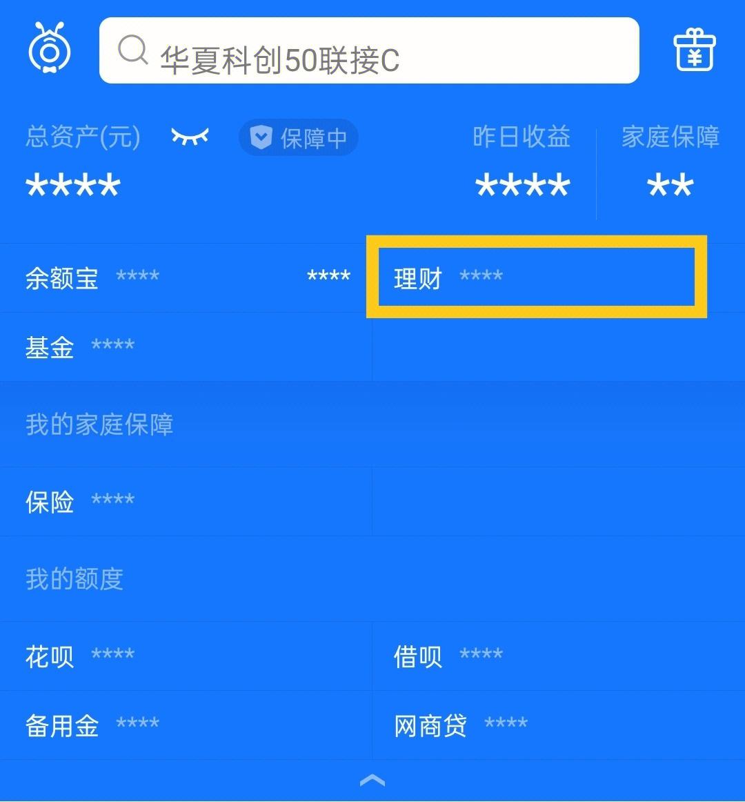 银理财(银行理财)