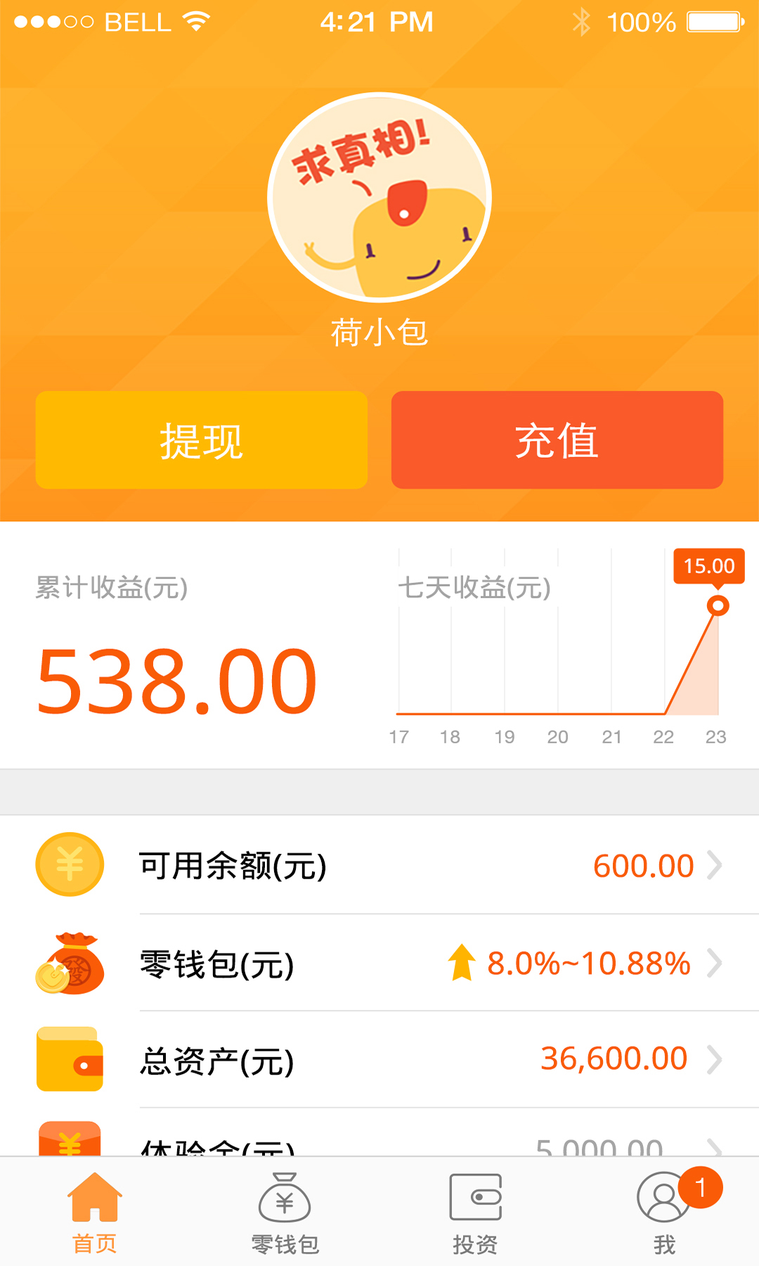 理财下载(理财app)