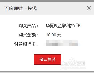 百度百发理财(百度百发理财安全吗)