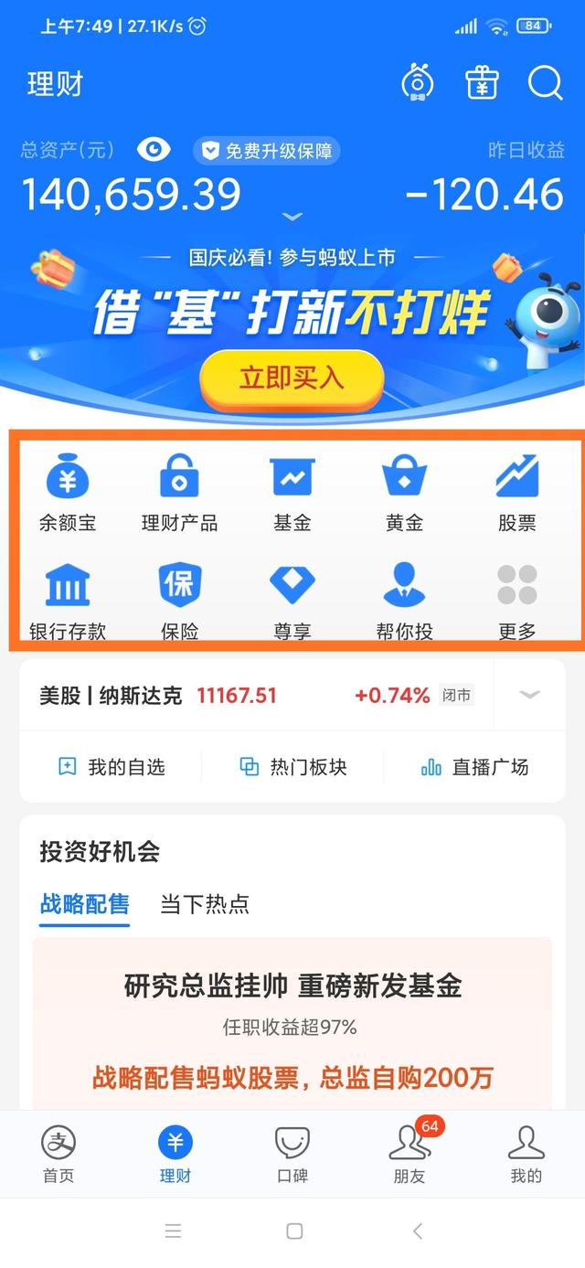 理财软件(理财软件排行榜前十名)