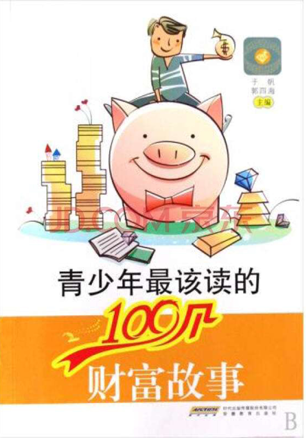 理财故事(理财故事分享)