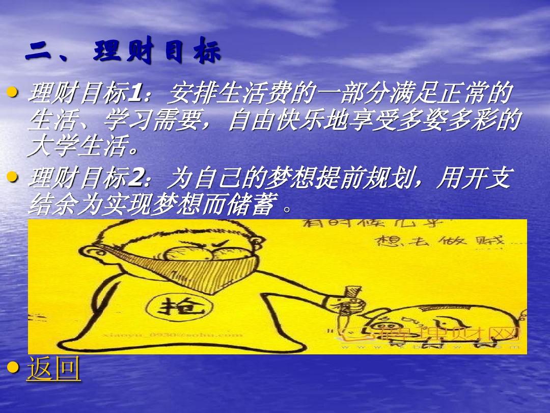 理财学生(学生理财知乎)