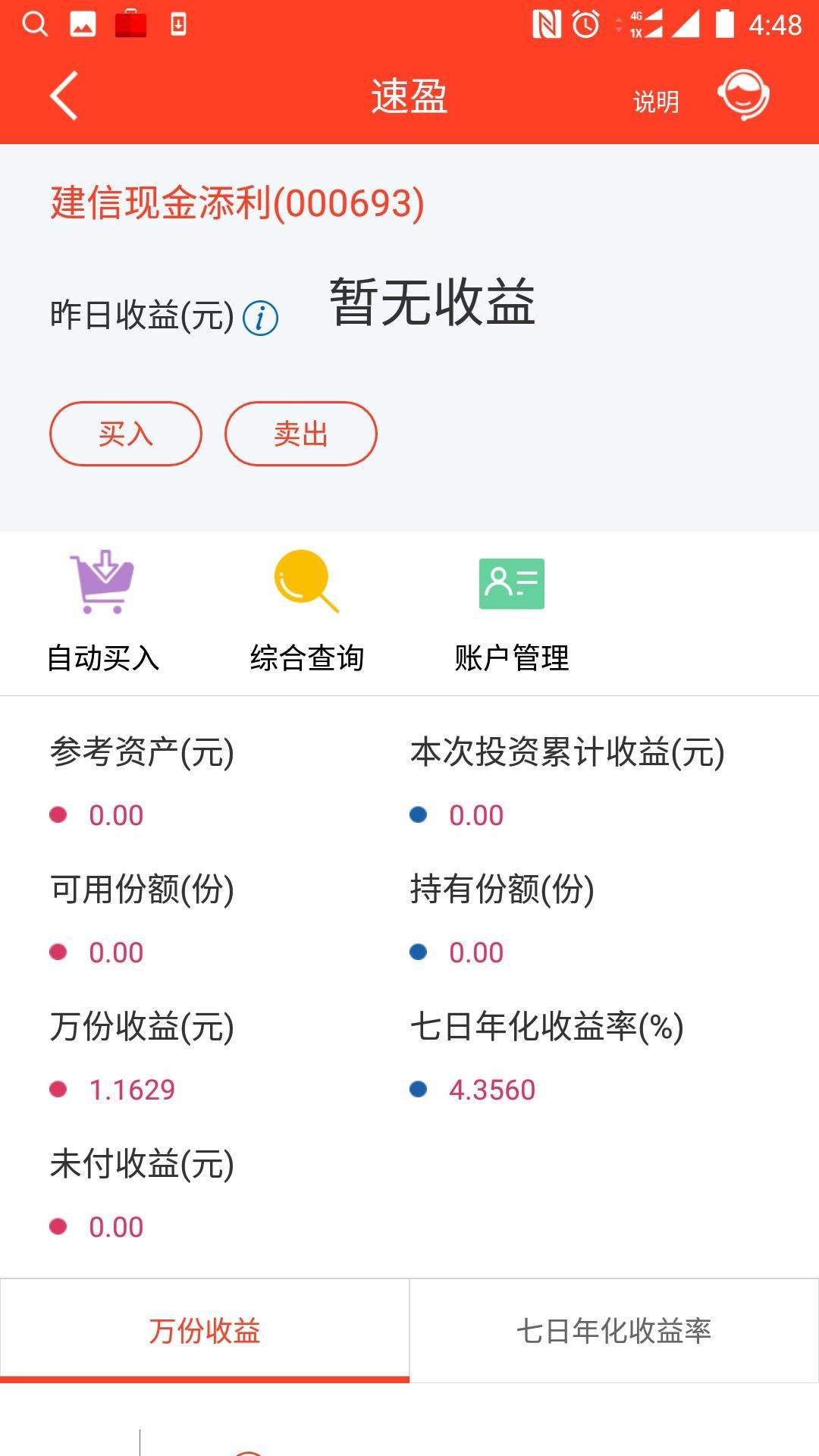 理财知乎(2021理财 知乎)