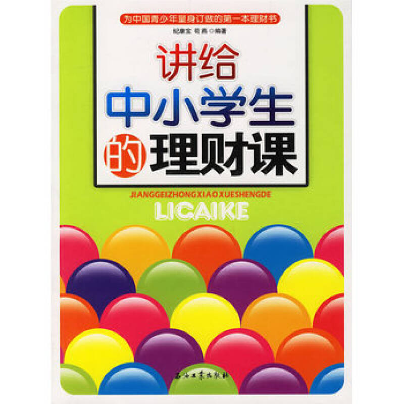 理财学生(学生理财知乎)