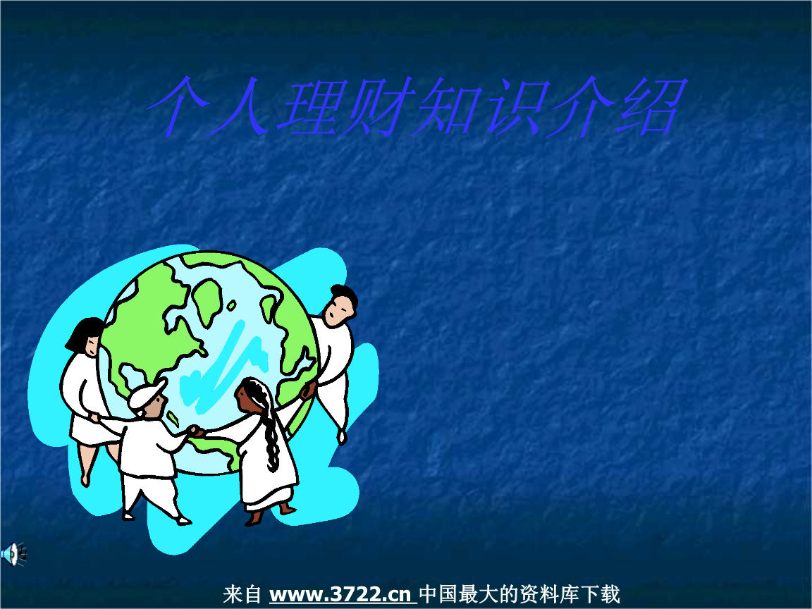 私人理财(bpc私人理财)