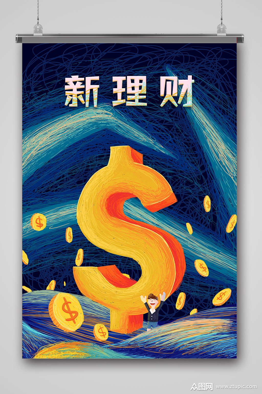 投资理财理财(投资理财理财演讲稿)