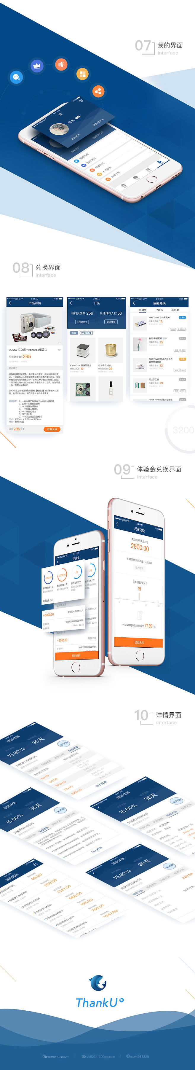 理财app(证太理财app)