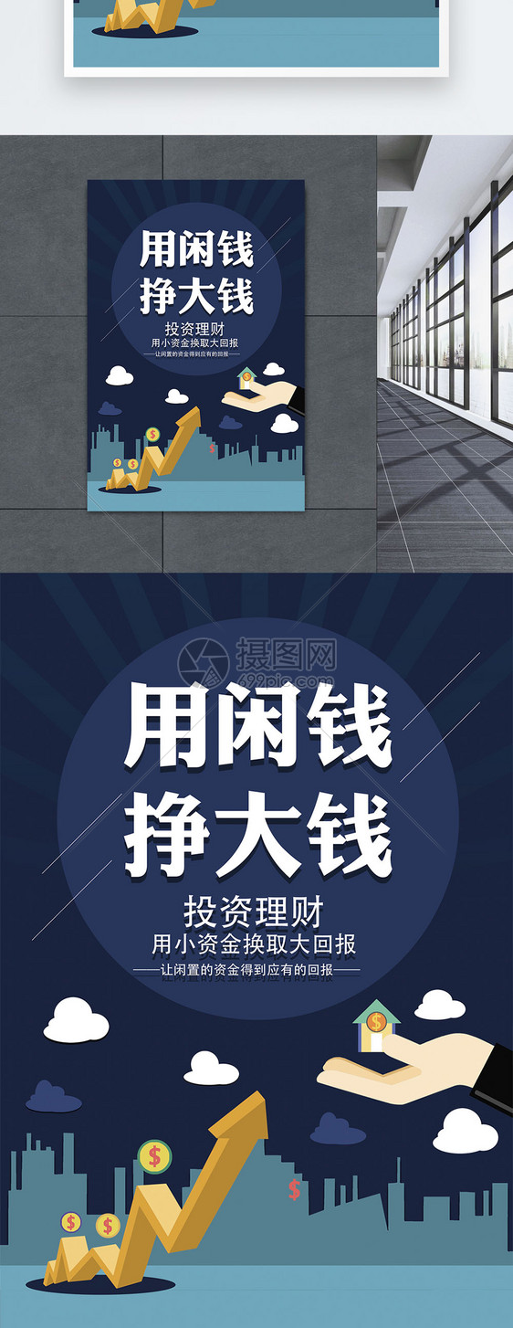 理财图片(定期理财图片)