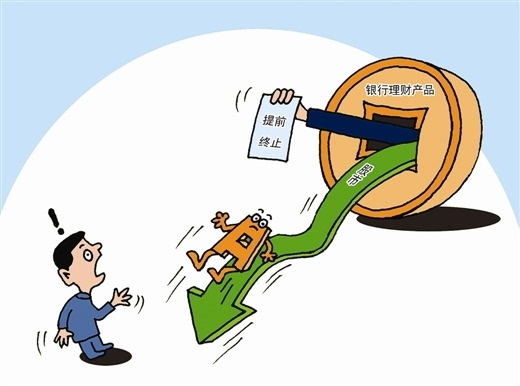 理财产品(理财产品到期未赎回会继续理财吗?)