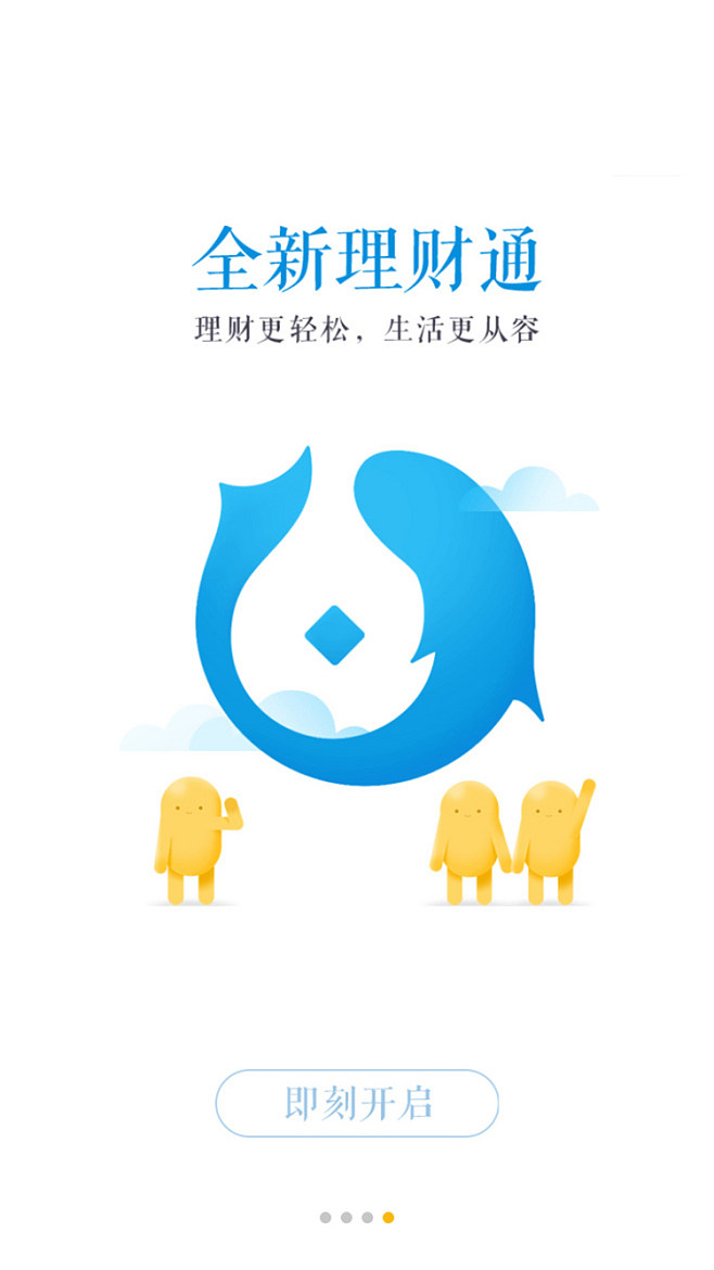 通理财(中国银行手机银行存定期为什么要开通理财)