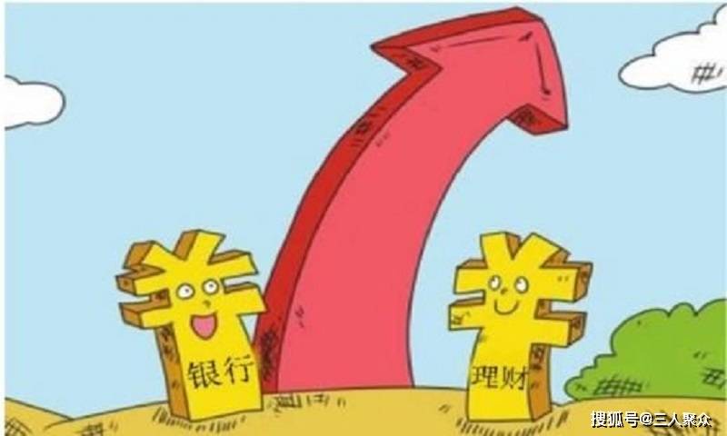 理财好(理财好还是大额存款好)