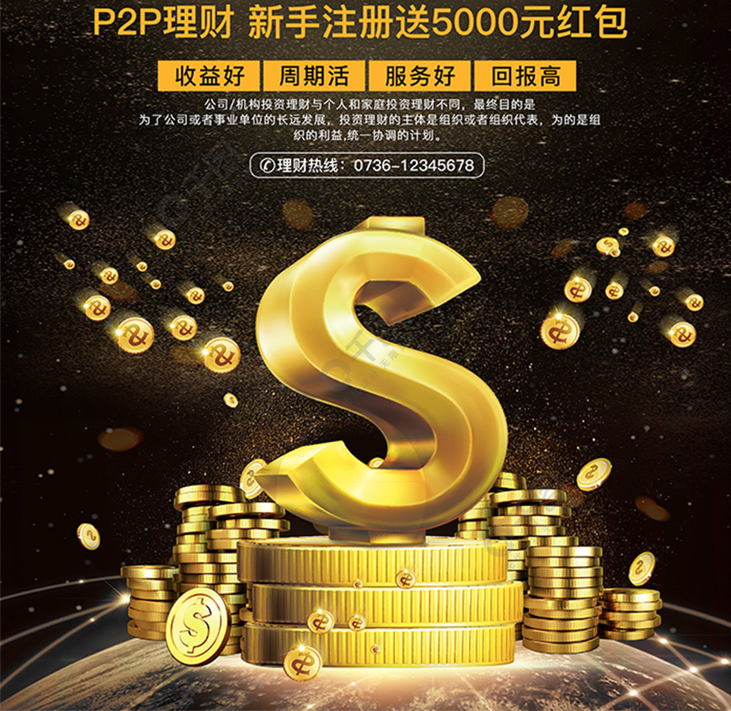 理财p2p(理财p2p是什么意思)