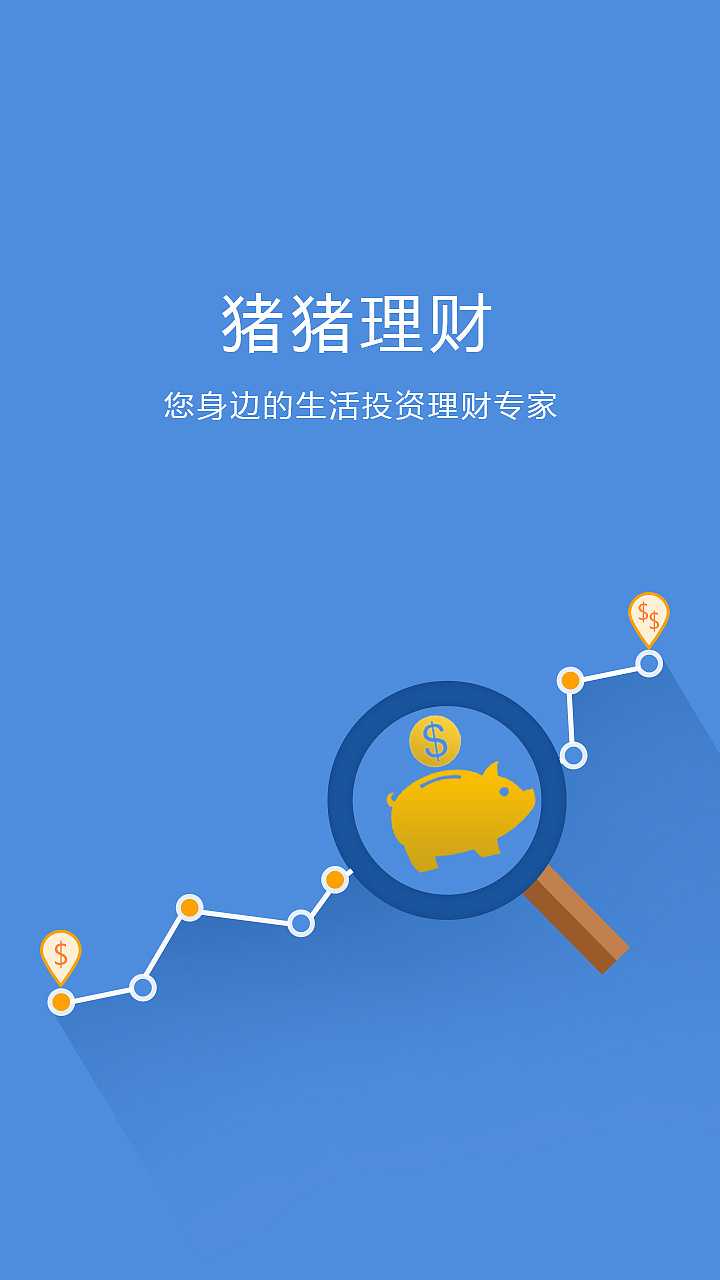 app理财(哪个app理财)