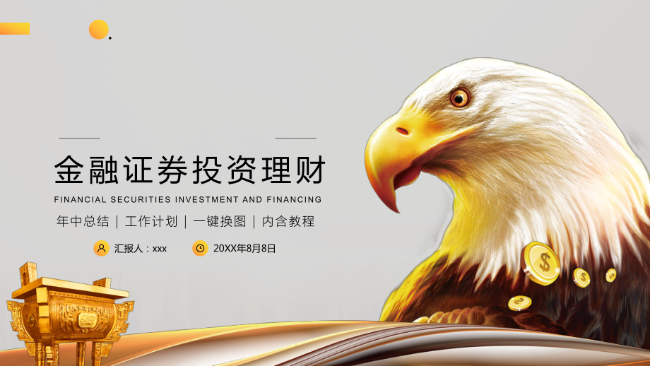 理财证券(理财证券公司)