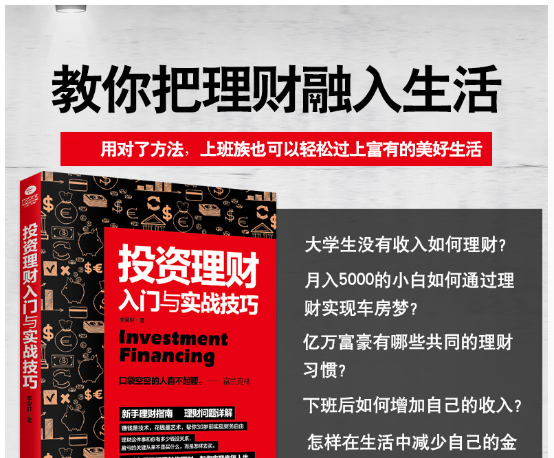 理财书籍(关于理财方面的书籍哪些比较好)