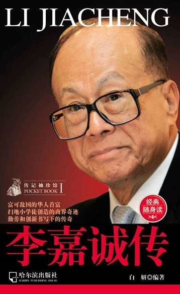 李嘉诚理财名言(李嘉诚理财名言警句)