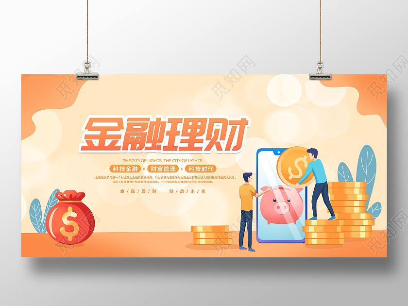 下载理财(理财网app)