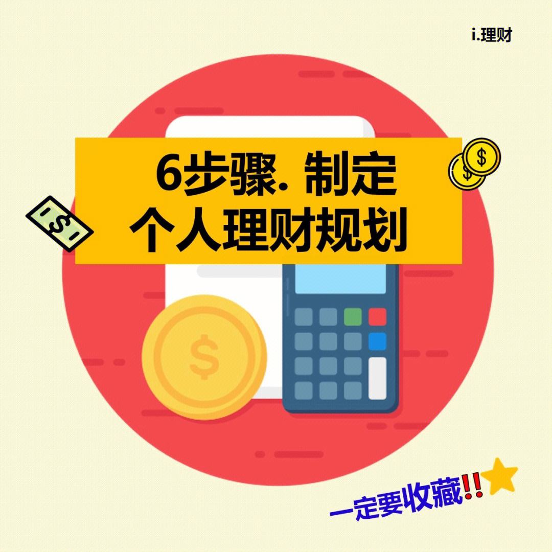 理财咨询(理财咨询有限公司)