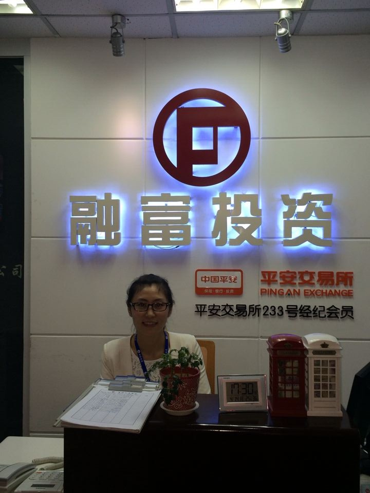 理财咨询(理财咨询有限公司)