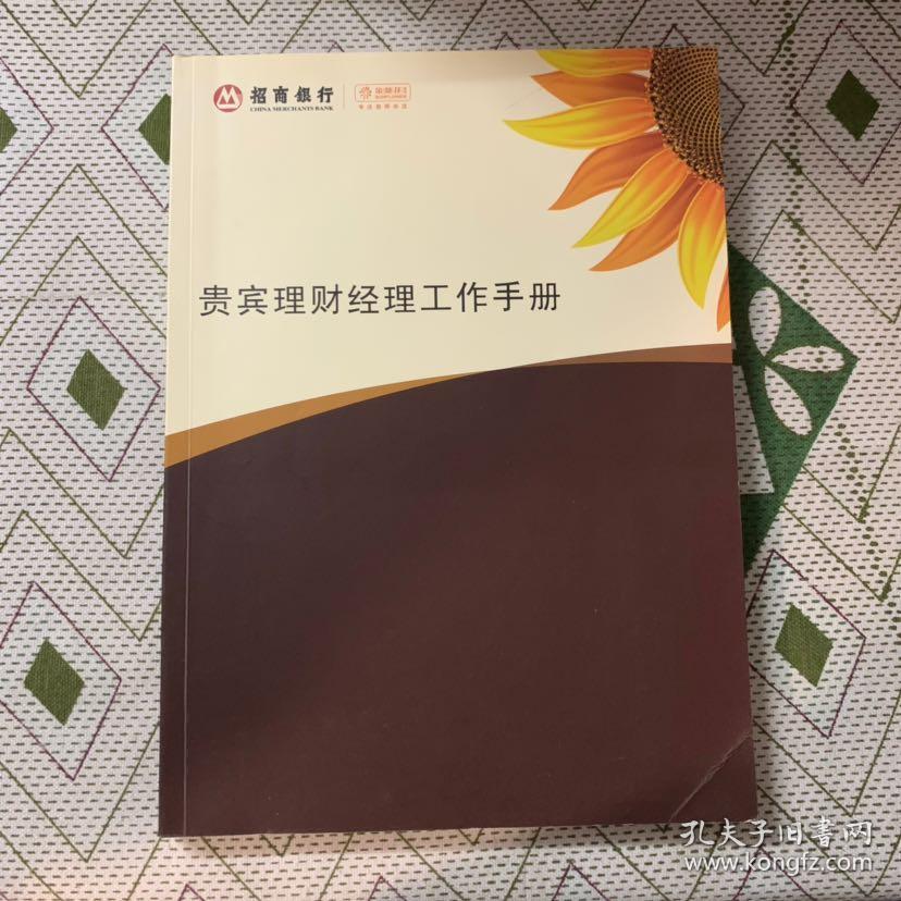 理财工作(理财工作日赎回是什么时间)