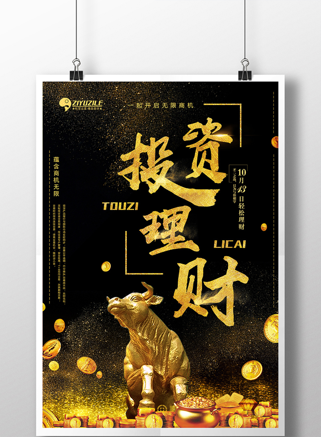 赚钱理财(怎么赚钱理财)