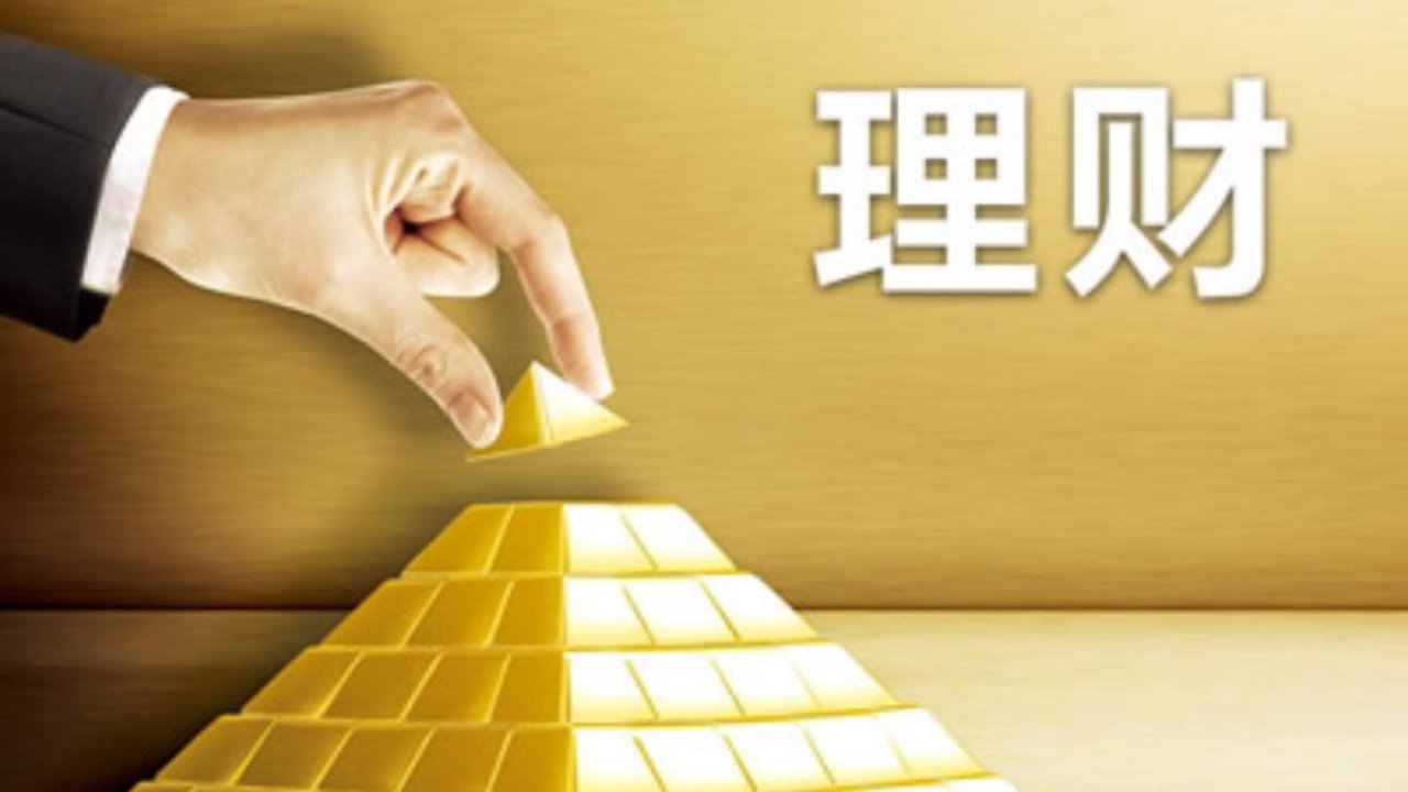 理财的(理财的参考市值是什么意思)