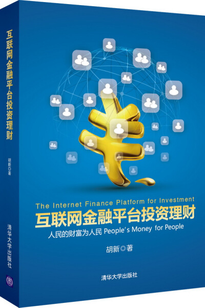 平台理财(光阳安泰员工服务平台理财)