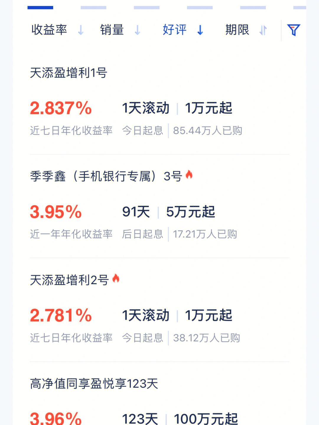 浦发银行理财产品(银行理财产品怎么买最合适)