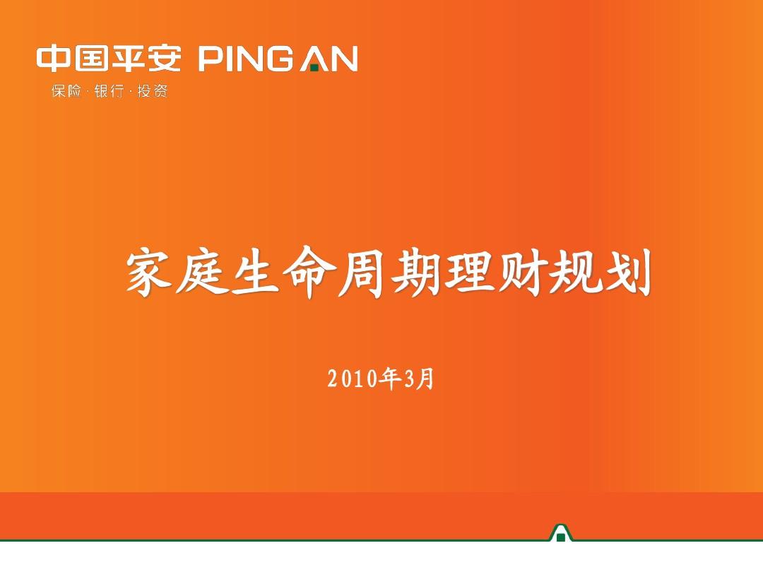 平安理财(平安理财产品可靠吗)