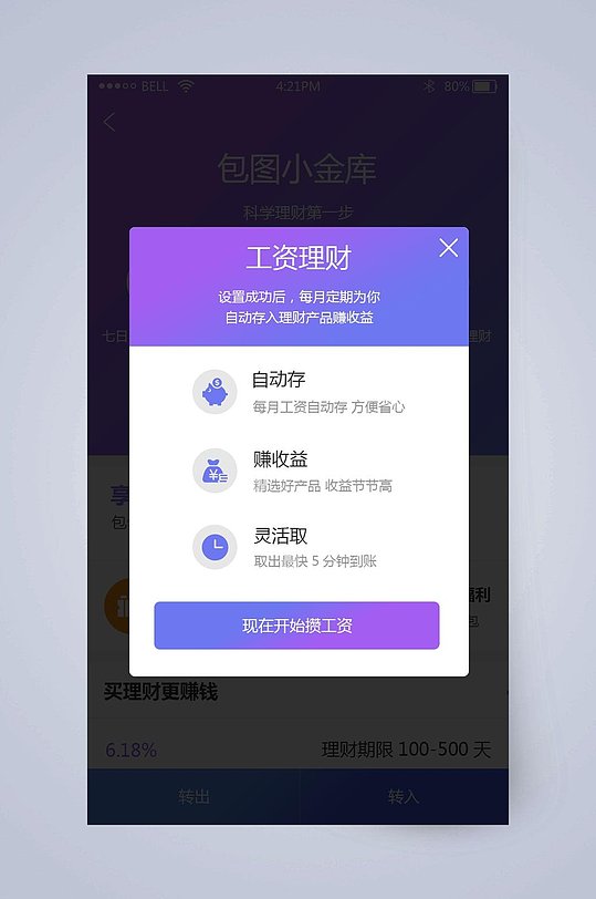 理财下载(理财a)