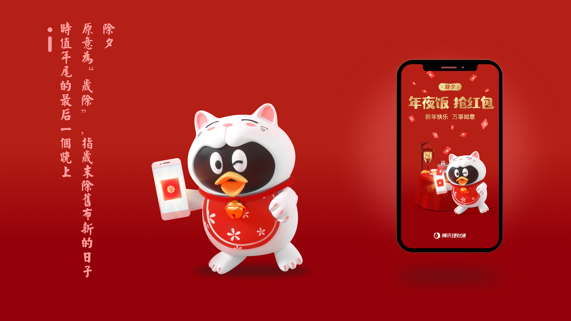 腾讯理财(腾讯理财通余额+安全吗)