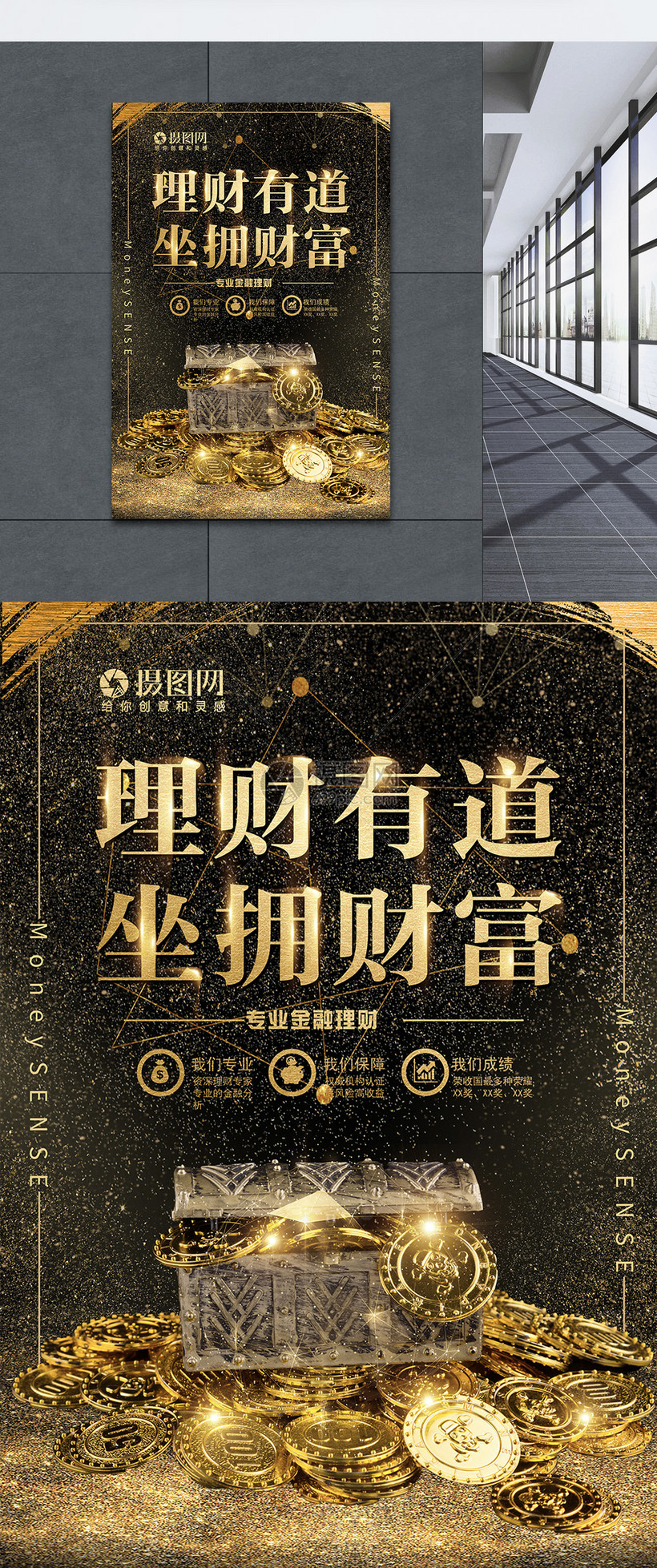 理财有道(ppt理财有道)