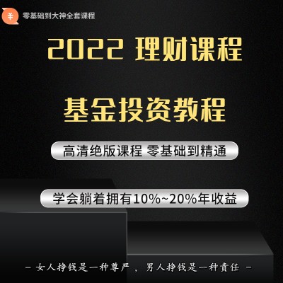 视频理财(理财视频真的有用么)