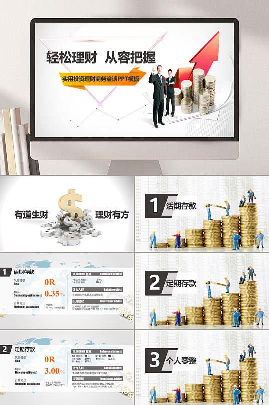 理财项目(最稳定的投资理财项目)