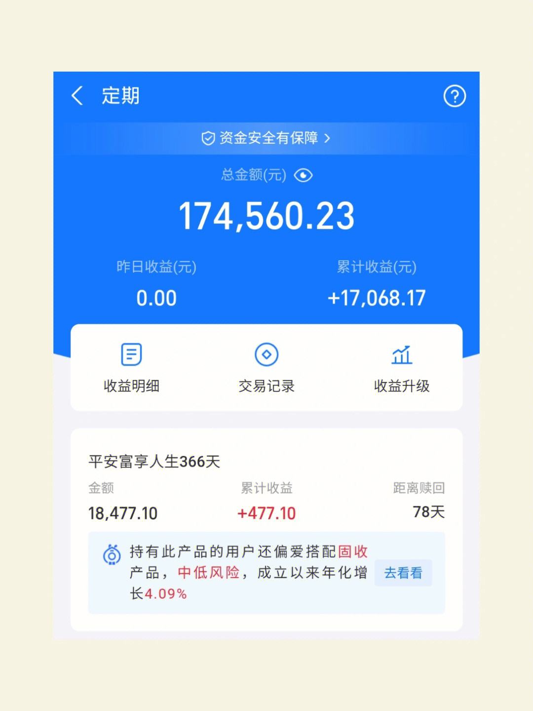 理财收益(理财收益率一般多少)