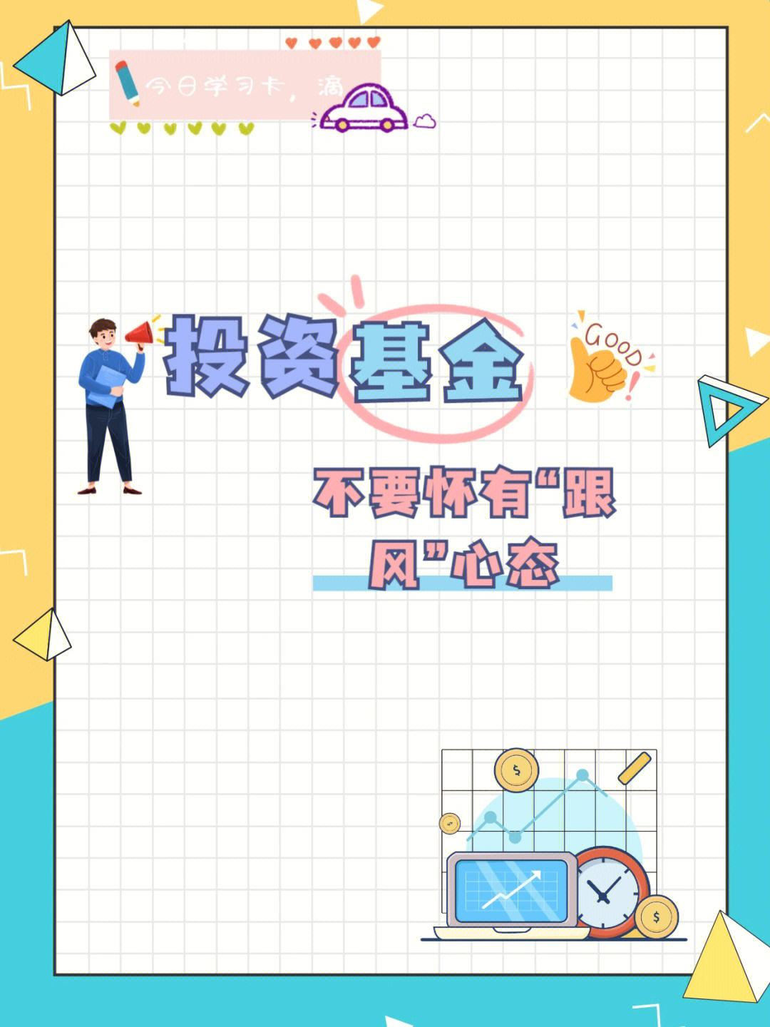 基金理财基金(基金理财是干嘛的)