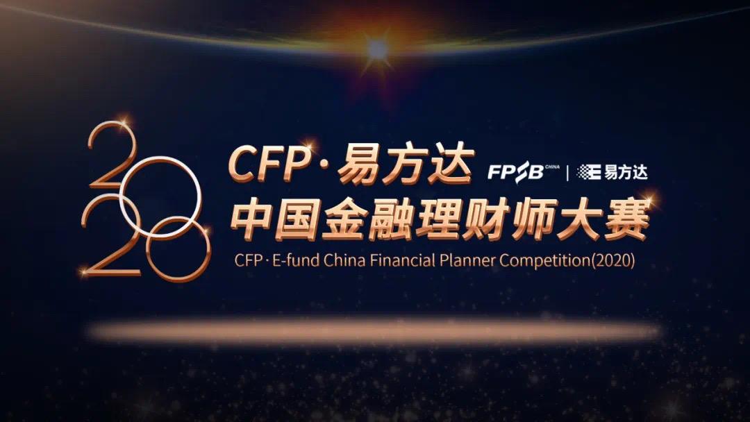 金融理财师(金融理财师资格证好考吗)