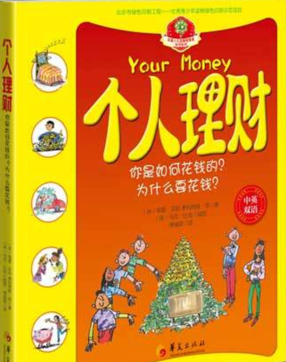 私人理财(私人理财经理)