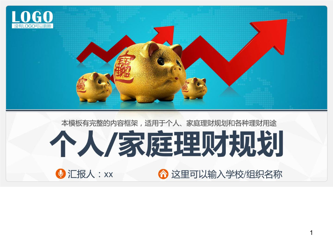 民主理财(村民理财小组)