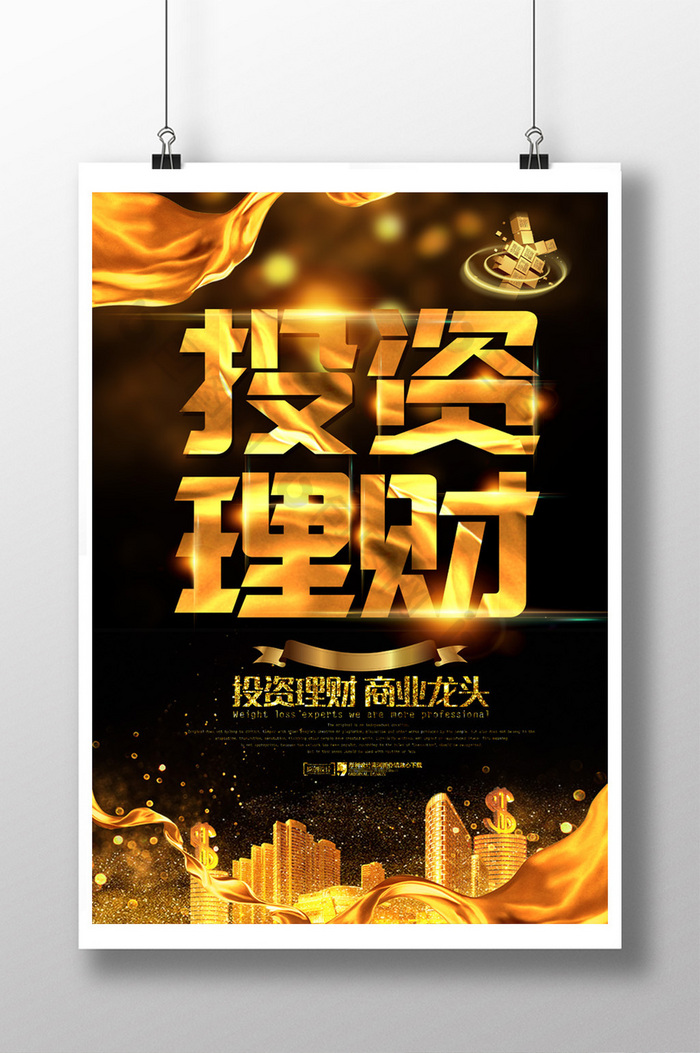 投资理财公司(投资理财公司注册条件)