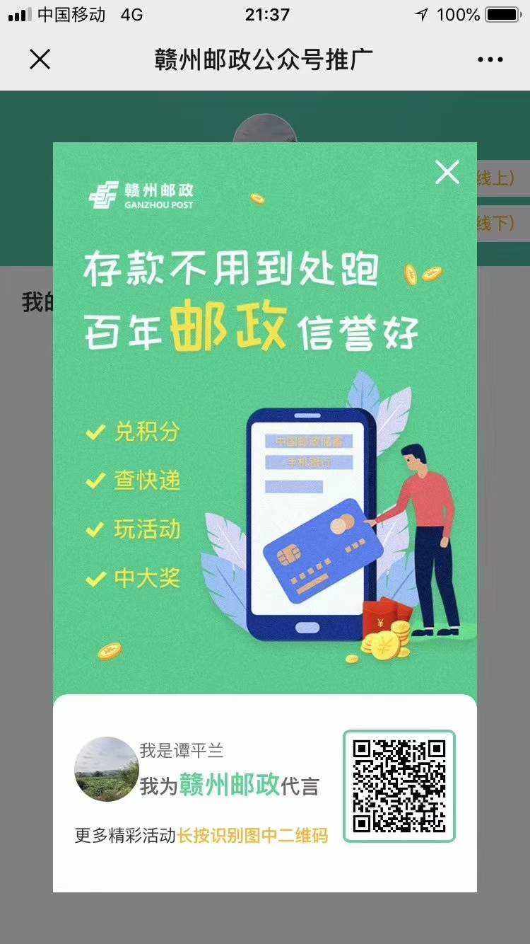 邮政理财(邮政理财产品可靠吗)