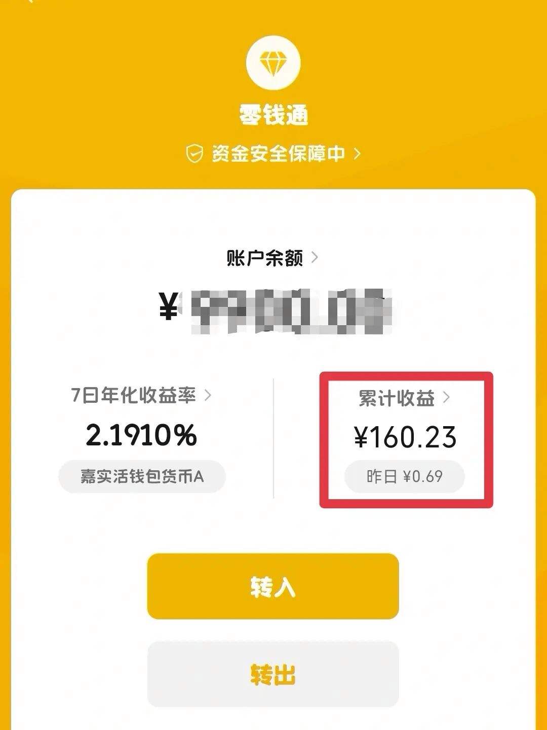 零钱通理财安全吗(怎么理财每天挣100元)